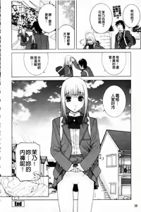 Page 40 of Imouto Zettai Ryouiki - preview thumbnail