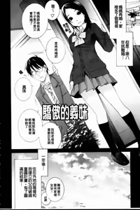 Page 42 of Imouto Zettai Ryouiki - preview thumbnail