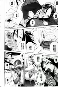 Page 46 of Imouto Zettai Ryouiki - preview thumbnail