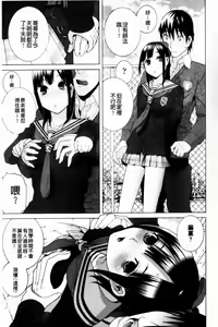 Page 61 of Imouto Zettai Ryouiki - preview thumbnail