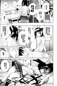 Page 77 of Imouto Zettai Ryouiki - preview thumbnail