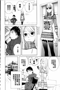 Page 8 of Imouto Zettai Ryouiki - preview thumbnail