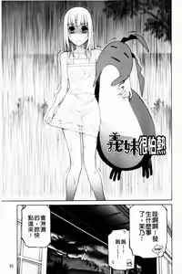 Page 93 of Imouto Zettai Ryouiki - preview thumbnail