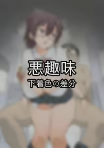 Page 146 of 【アマチュア塗色練習】 - preview thumbnail