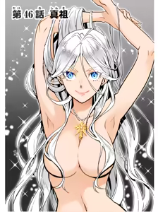 Page 17 of 【アマチュア塗色練習】 - preview thumbnail