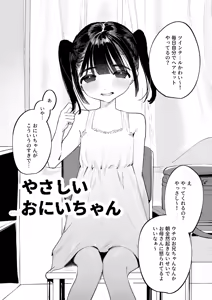 A kind big brother — hentai manga cover on Fhentai