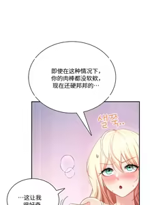 Page 4 of 飞机杯女神连线中 Wireless Onahole - Chapter 111 机翻 先行版 - preview thumbnail