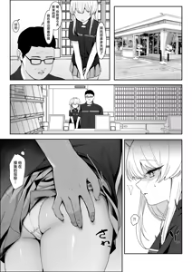 Page 16 of Fukou Shoujo o Shiawase ni Shitai - Kaeru Basho o Ushinatta Shoujo ni Mushou no Ai o Ataetsuzuketara, Amaama na Kyouizon Kankei ni Narimashita | 愿为不幸少女带来她的幸福 - preview thumbnail