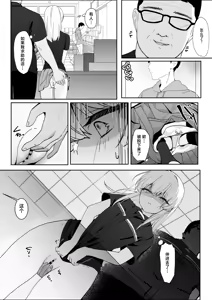 Page 17 of Fukou Shoujo o Shiawase ni Shitai - Kaeru Basho o Ushinatta Shoujo ni Mushou no Ai o Ataetsuzuketara, Amaama na Kyouizon Kankei ni Narimashita | 愿为不幸少女带来她的幸福 - preview thumbnail