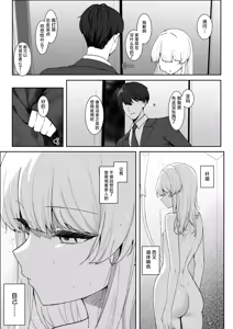 Page 7 of Fukou Shoujo o Shiawase ni Shitai - Kaeru Basho o Ushinatta Shoujo ni Mushou no Ai o Ataetsuzuketara, Amaama na Kyouizon Kankei ni Narimashita | 愿为不幸少女带来她的幸福 - preview thumbnail