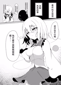 Page 4 of Kyou wa Shitai Koishi-chan 2nd days | 今天也想幹戀戀 第二天 - preview thumbnail