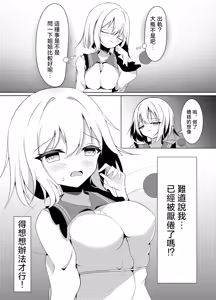 Page 5 of Kyou wa Shitai Koishi-chan 2nd days | 今天也想幹戀戀 第二天 - preview thumbnail