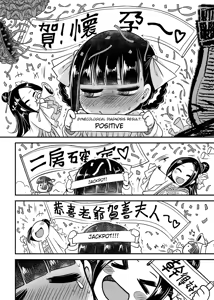 Page 24 of Hyakkasou 13 <<Hekigan Rasetsu Saigo no Kyouji>> (decensored) - preview thumbnail