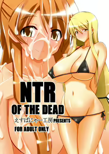 NTR OF THE DEAD - hentai manga cover image