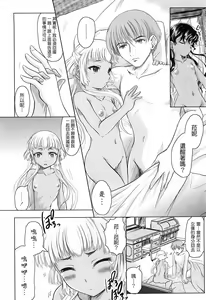 Page 126 of Hana no Naka no Raani - Raani in the opium - preview thumbnail