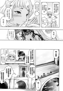 Page 127 of Hana no Naka no Raani - Raani in the opium - preview thumbnail