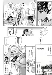 Page 128 of Hana no Naka no Raani - Raani in the opium - preview thumbnail