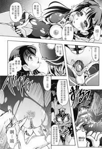 Page 138 of Hana no Naka no Raani - Raani in the opium - preview thumbnail