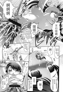 Page 157 of Hana no Naka no Raani - Raani in the opium - preview thumbnail