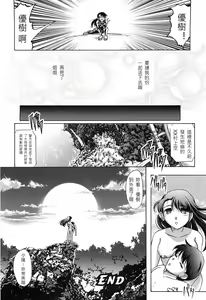 Page 186 of Hana no Naka no Raani - Raani in the opium - preview thumbnail