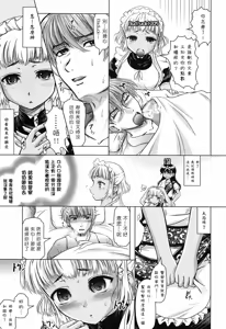 Page 189 of Hana no Naka no Raani - Raani in the opium - preview thumbnail