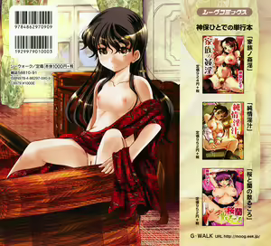 Page 6 of Hana no Naka no Raani - Raani in the opium - preview thumbnail