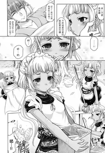 Page 68 of Hana no Naka no Raani - Raani in the opium - preview thumbnail