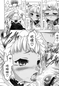 Page 72 of Hana no Naka no Raani - Raani in the opium - preview thumbnail