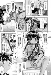 Page 89 of Hana no Naka no Raani - Raani in the opium - preview thumbnail