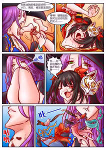 Page 2 of 崩铁丸吞锦标赛，第三话 - preview thumbnail