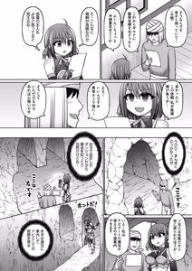 Page 12 of Ero Trap Dungeon no Owner ni Tensei shita no de Boukensha Hamemakutta - preview thumbnail