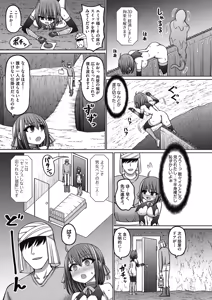 Page 25 of Ero Trap Dungeon no Owner ni Tensei shita no de Boukensha Hamemakutta - preview thumbnail