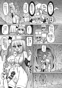 Page 53 of Ero Trap Dungeon no Owner ni Tensei shita no de Boukensha Hamemakutta - preview thumbnail