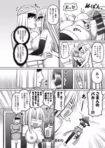 Page 74 of Ero Trap Dungeon no Owner ni Tensei shita no de Boukensha Hamemakutta - preview thumbnail