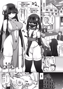 Page 75 of Ero Trap Dungeon no Owner ni Tensei shita no de Boukensha Hamemakutta - preview thumbnail
