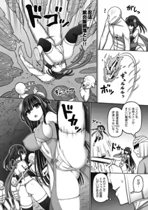 Page 84 of Ero Trap Dungeon no Owner ni Tensei shita no de Boukensha Hamemakutta - preview thumbnail