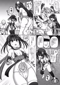 Page 86 of Ero Trap Dungeon no Owner ni Tensei shita no de Boukensha Hamemakutta - preview thumbnail
