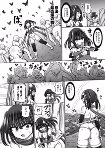 Page 90 of Ero Trap Dungeon no Owner ni Tensei shita no de Boukensha Hamemakutta - preview thumbnail