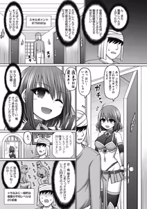 Page 9 of Ero Trap Dungeon no Owner ni Tensei shita no de Boukensha Hamemakutta - preview thumbnail