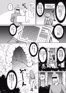 Page 10 of Ero Trap Dungeon no Owner ni Tensei shita no de Boukensha Hamemakutta - preview thumbnail