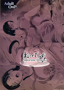 Page 2 of Chuushin-sama no Yome - preview thumbnail