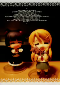 Page 16 of Ore to Kuroneko ga Anna Koto ya Konna Koto wo… 2 (decensored) - preview thumbnail