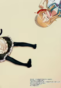Page 21 of Ore to Kuroneko ga Anna Koto ya Konna Koto wo… 2 (decensored) - preview thumbnail
