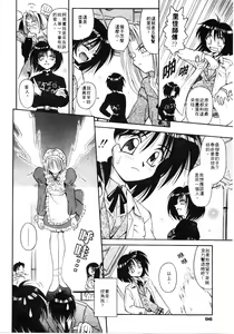 Page 102 of Ikeigeshiki - preview thumbnail