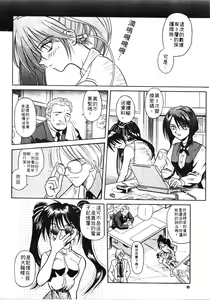 Page 12 of Ikeigeshiki - preview thumbnail