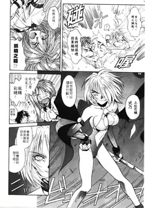 Page 146 of Ikeigeshiki - preview thumbnail