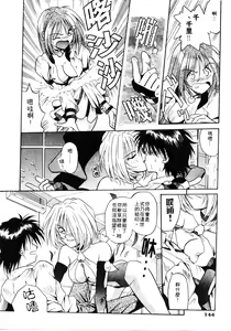 Page 150 of Ikeigeshiki - preview thumbnail