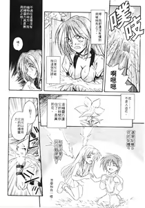 Page 154 of Ikeigeshiki - preview thumbnail