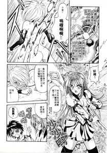 Page 156 of Ikeigeshiki - preview thumbnail