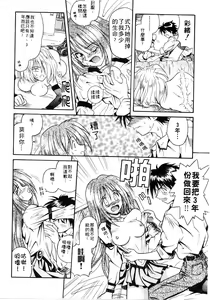 Page 158 of Ikeigeshiki - preview thumbnail